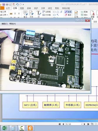 EEPROM,半导体存储,存储技术,PROM