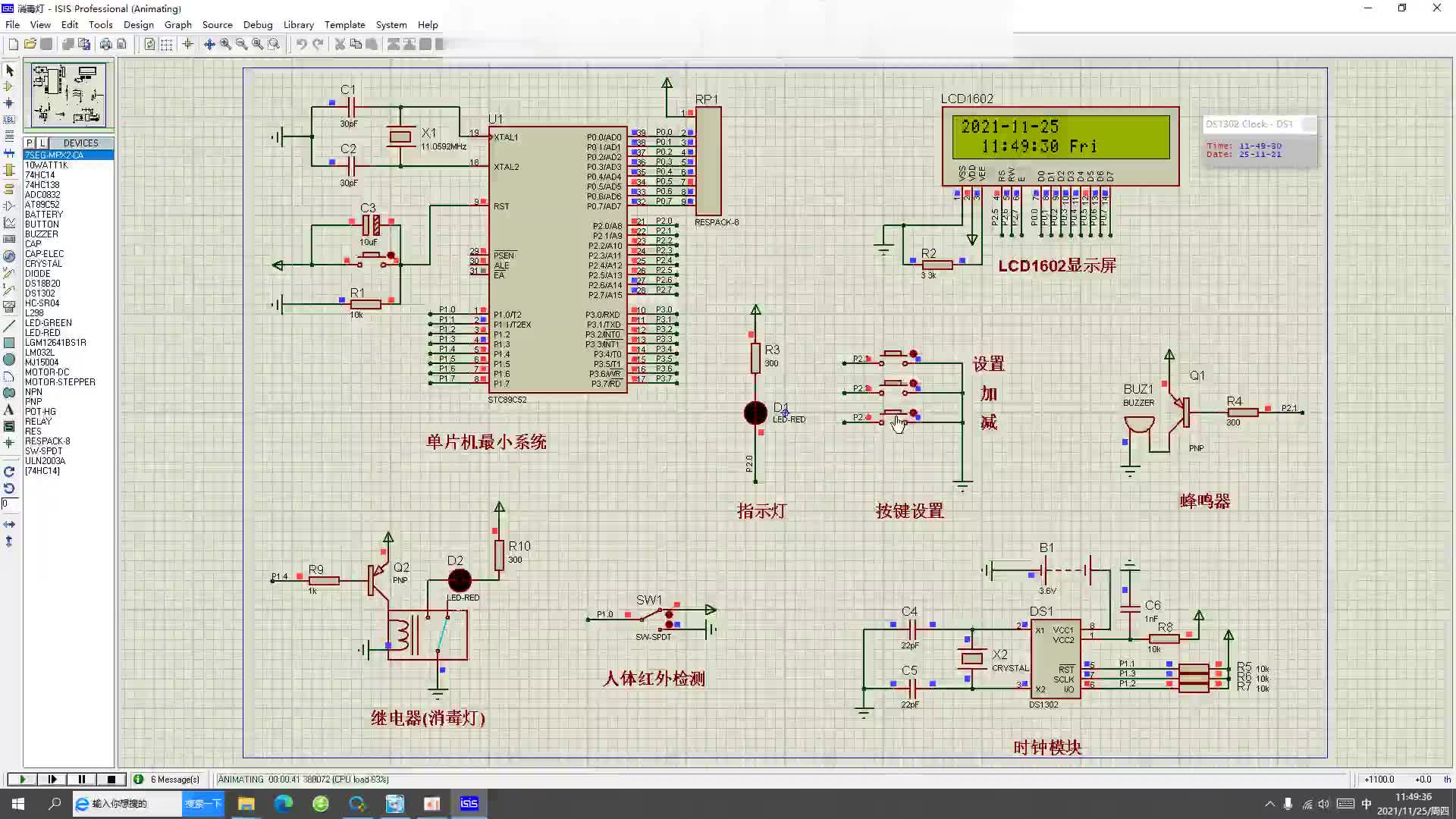 #硬聲創作季  基于單片機的紫外線消毒燈的設計【仿真視頻講解】 (2)