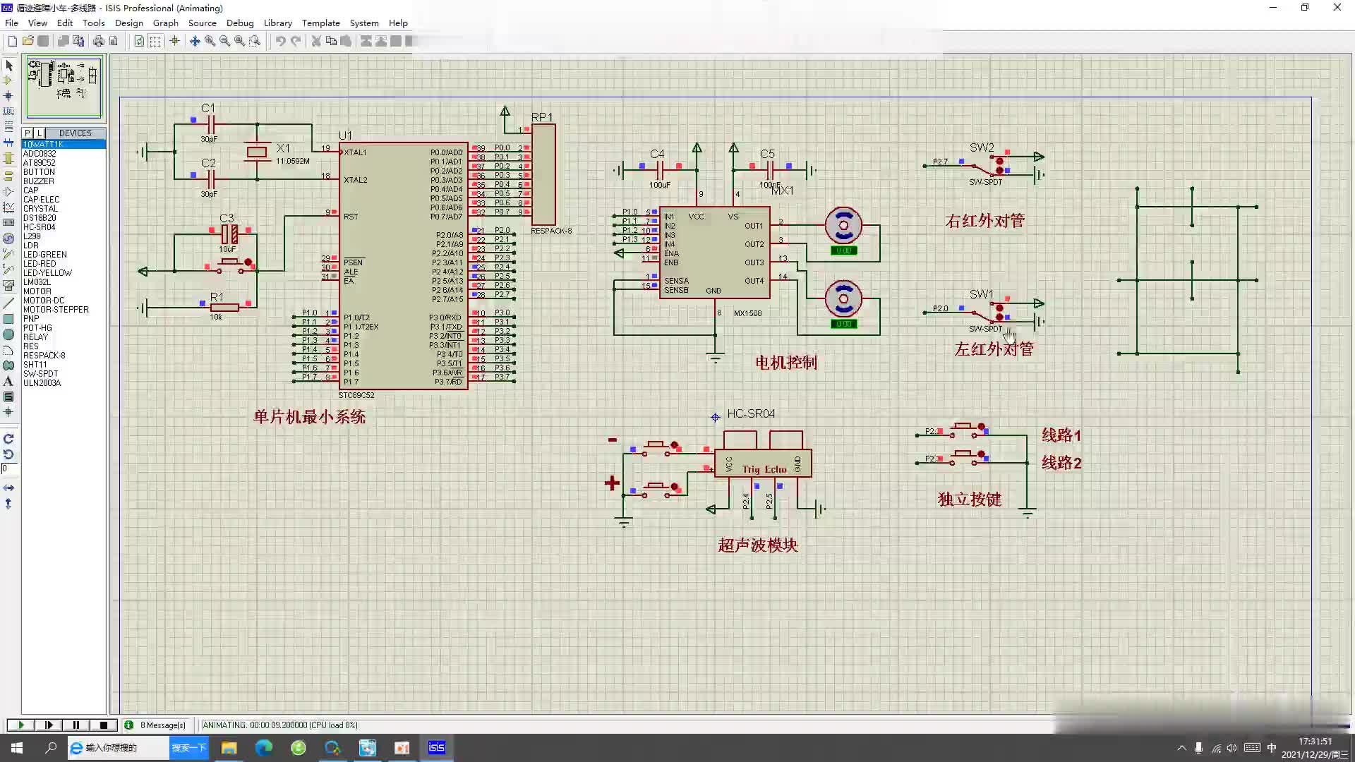 #硬声创作季  基于单片机的循迹避障小车-多线路设计【仿真视频讲解】 (2)