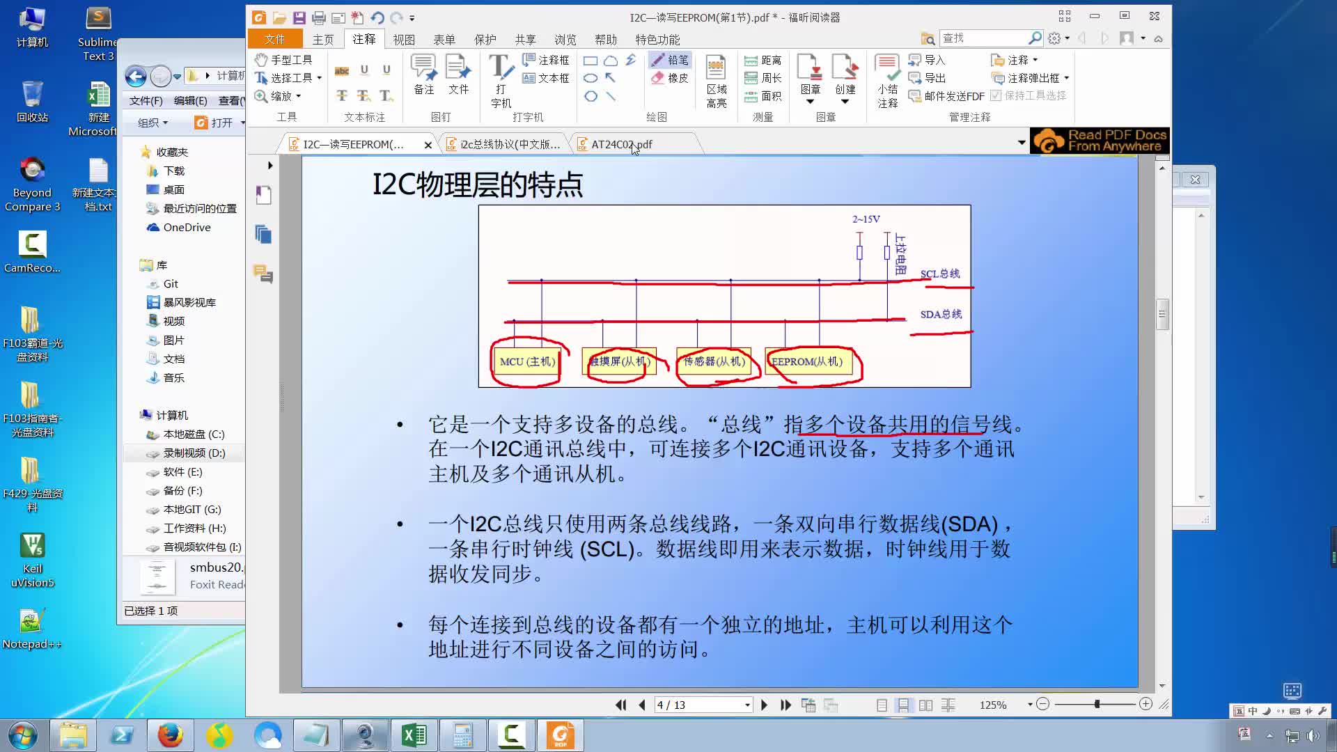 讀寫EEPROM4