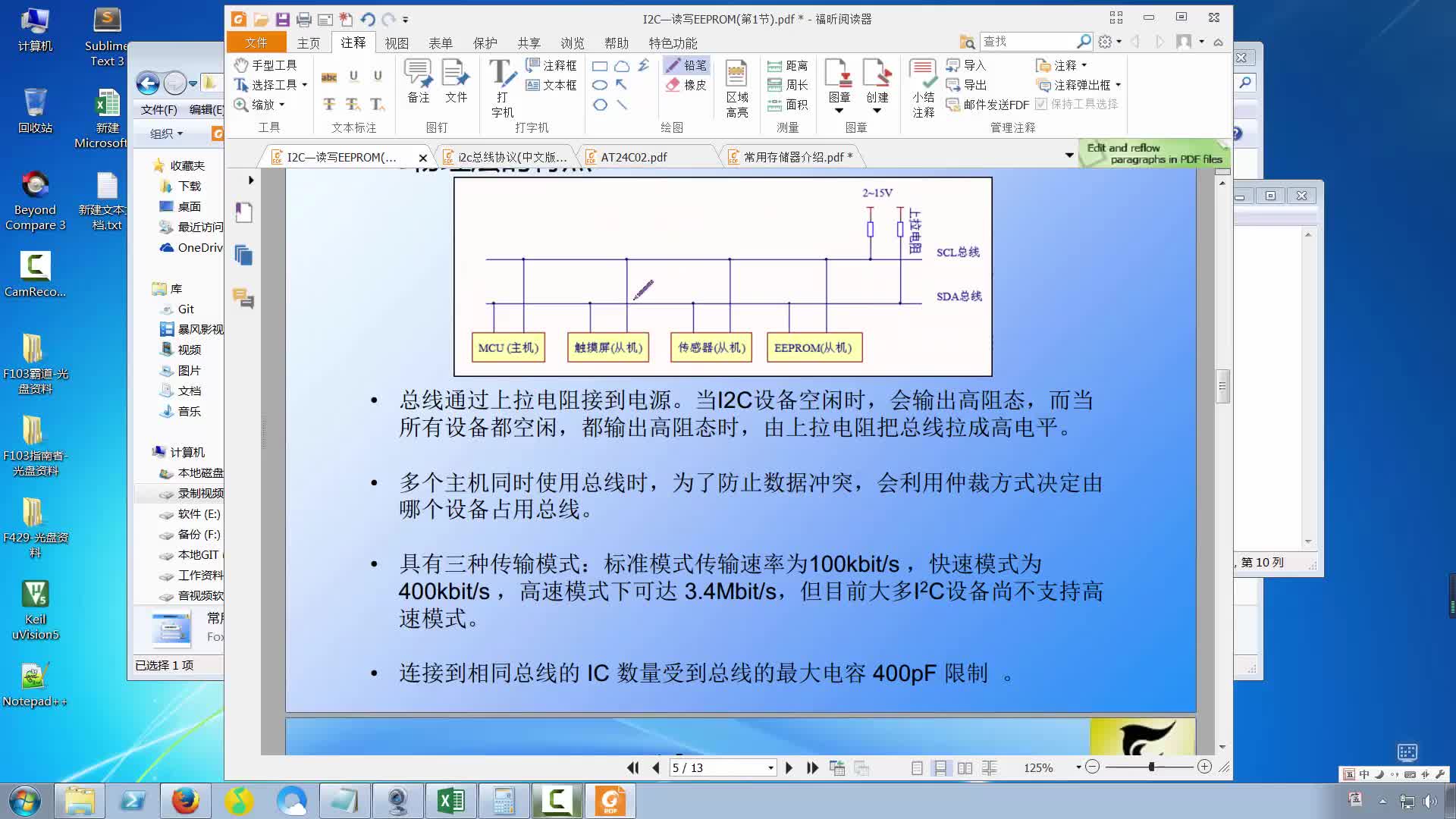 读写EEPROM5