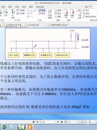 EEPROM,半导体存储,存储技术