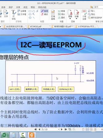 EEPROM,半导体存储,存储技术