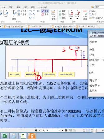 EEPROM,半导体存储,存储技术