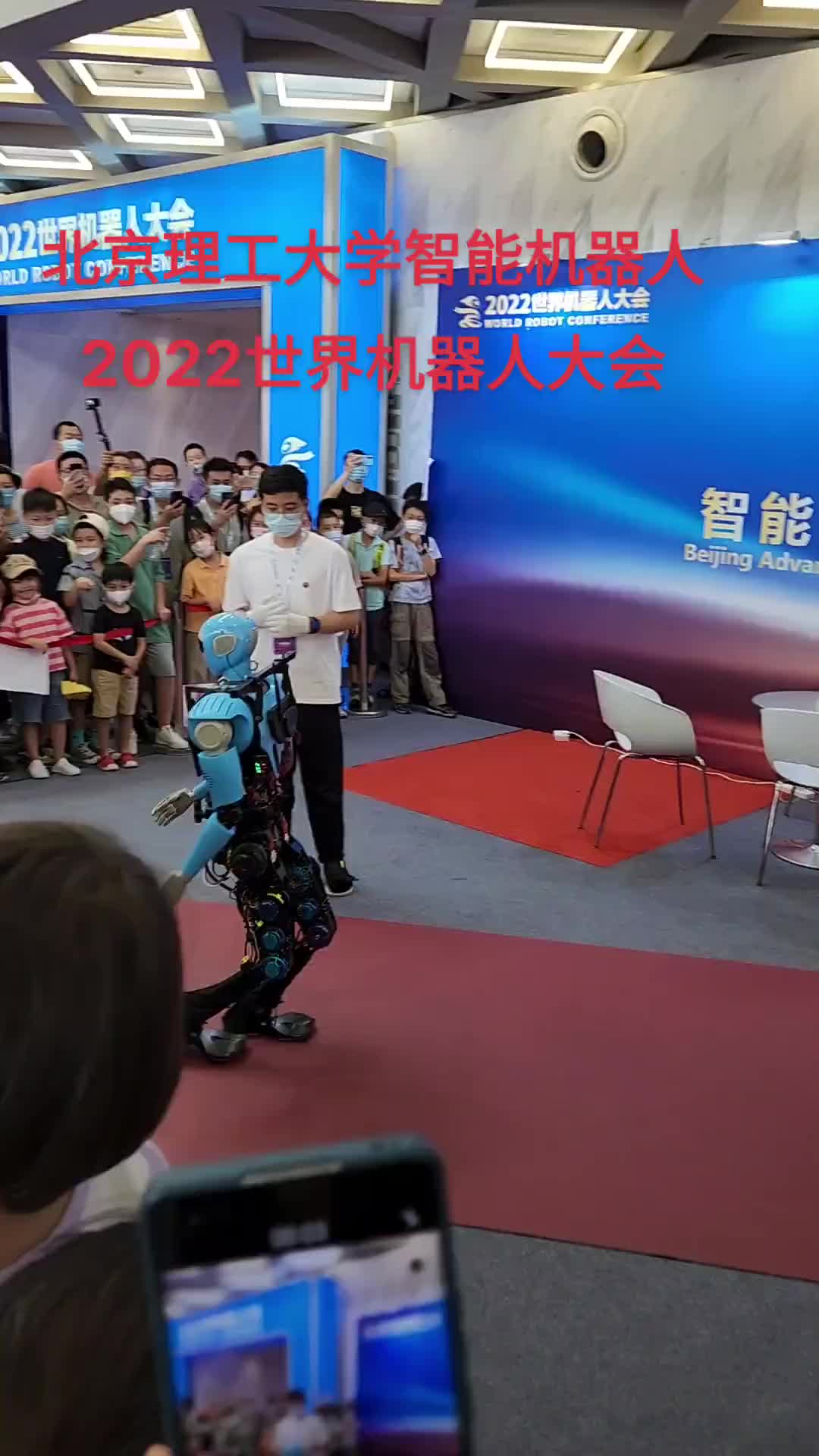 北京理工大学智能机器人高精尖创新中心，展示的机器人#机器人 