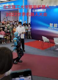 北京理工大学智能机器人高精尖创新中心，展示的机器人#机器人 