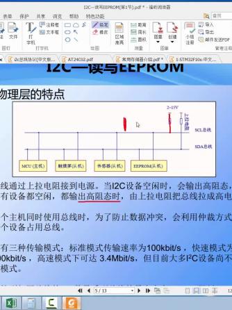 EEPROM,半导体存储,存储技术