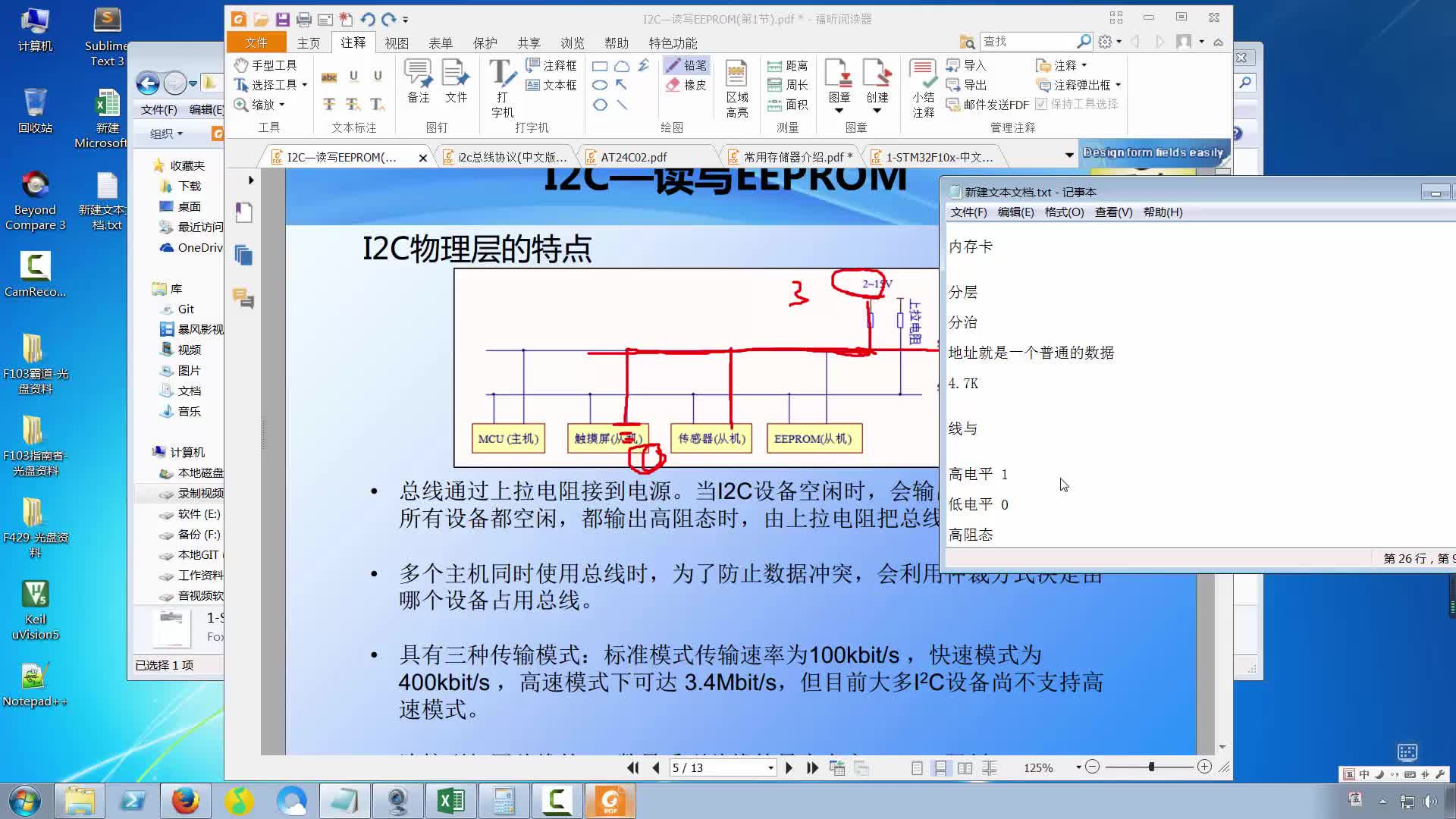 读写EEPROM8