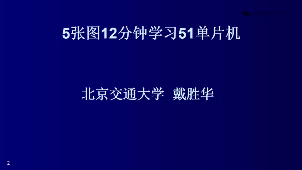 #硬聲創作季  2.10 5張圖學會單片機