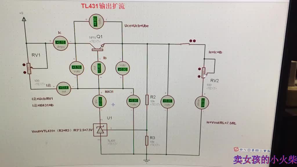 TL431構(gòu)成的穩(wěn)壓大電流電路 #硬聲創(chuàng)作季 #單片機(jī) 