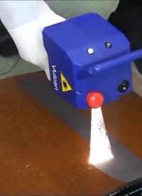 激光一掃銹跡全無 漲知識