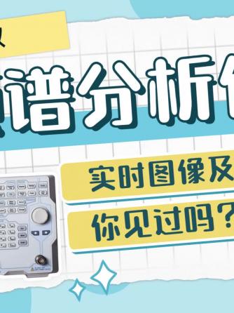 频谱分析仪,仪器仪表,分析仪,分析仪,频谱分析仪,ISO,频谱分析,AMI,电子产业