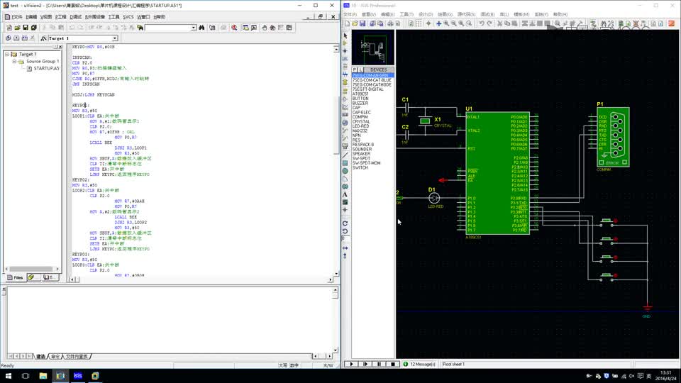 #硬聲創(chuàng)作季  附錄：往屆學生單片機設部分計作品選： P2“電腦鼠走迷宮”計分系統(tǒng)proteus調試