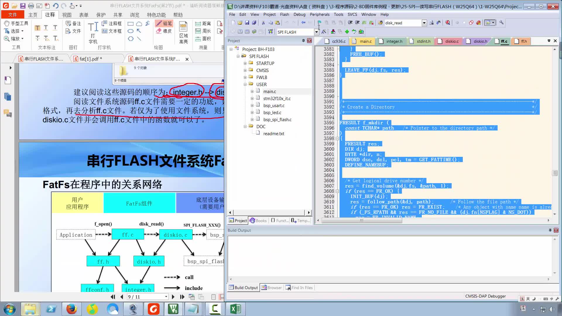 串行FLASH文件系统FatFs（第2节）—Fatfs文件系统简介第12部分