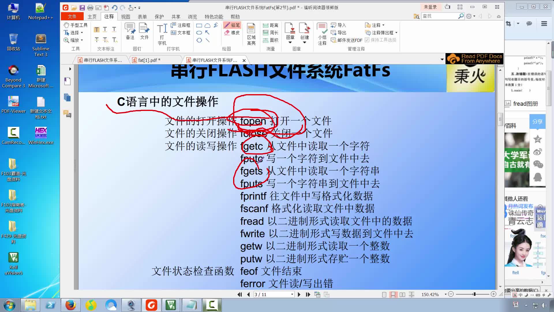 串行FLASH文件系统FatFs（第2节）—Fatfs文件系统简介第2部分