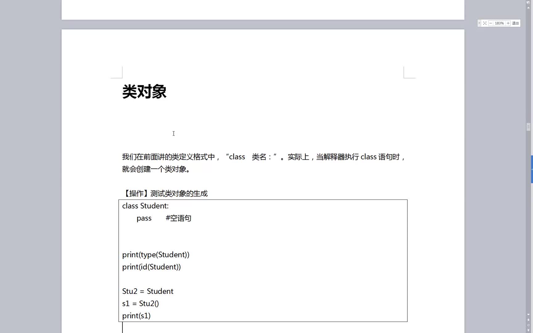 #硬聲創(chuàng)作季  092.類對象