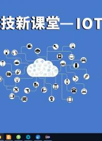 ESP8266物聯網教程20.GPIO_Input##esp8266 #物聯網時代 #iot#硬聲創作季 