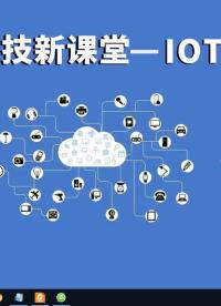 ESP8266物聯網教程32.DHCP#esp8266 #物聯網時代 #iot #硬聲創作季 