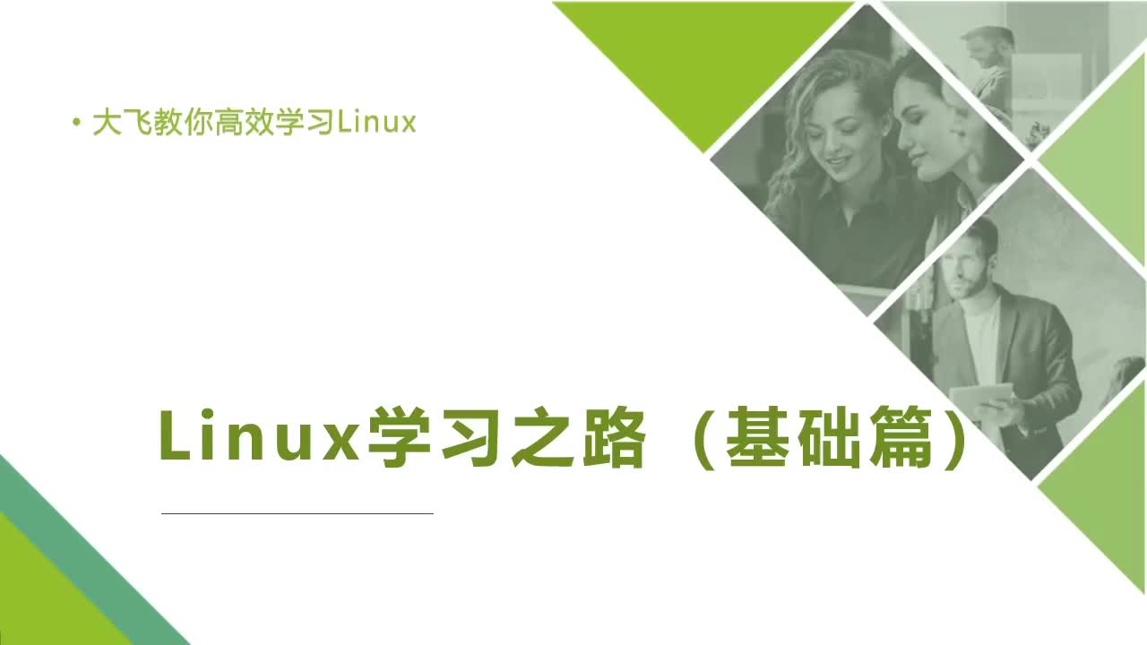 Linux学习之路23_服务管理_systemctl命令#在线学习  #linux嵌入式开发 #硬声创作季 