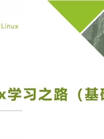 Linux,操作系统