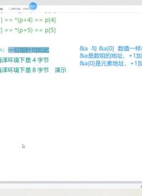 C语言基础入门(87)指针的大小 #编程入门 #指针 #程序代码 #C语言  #硬声创作季 