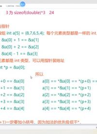 C语言基础入门(79)指针操作一维数组 #编程入门 #C语言 #指针 #C语言指针 #程序员  #硬声创作季 