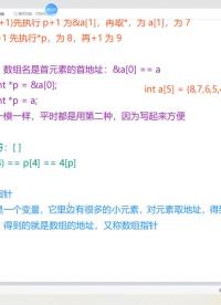 C语言基础入门(80)数组名是首元素的首地址 #知识分享 #在线学习 #C #C语言 #指针  #硬声创作季 