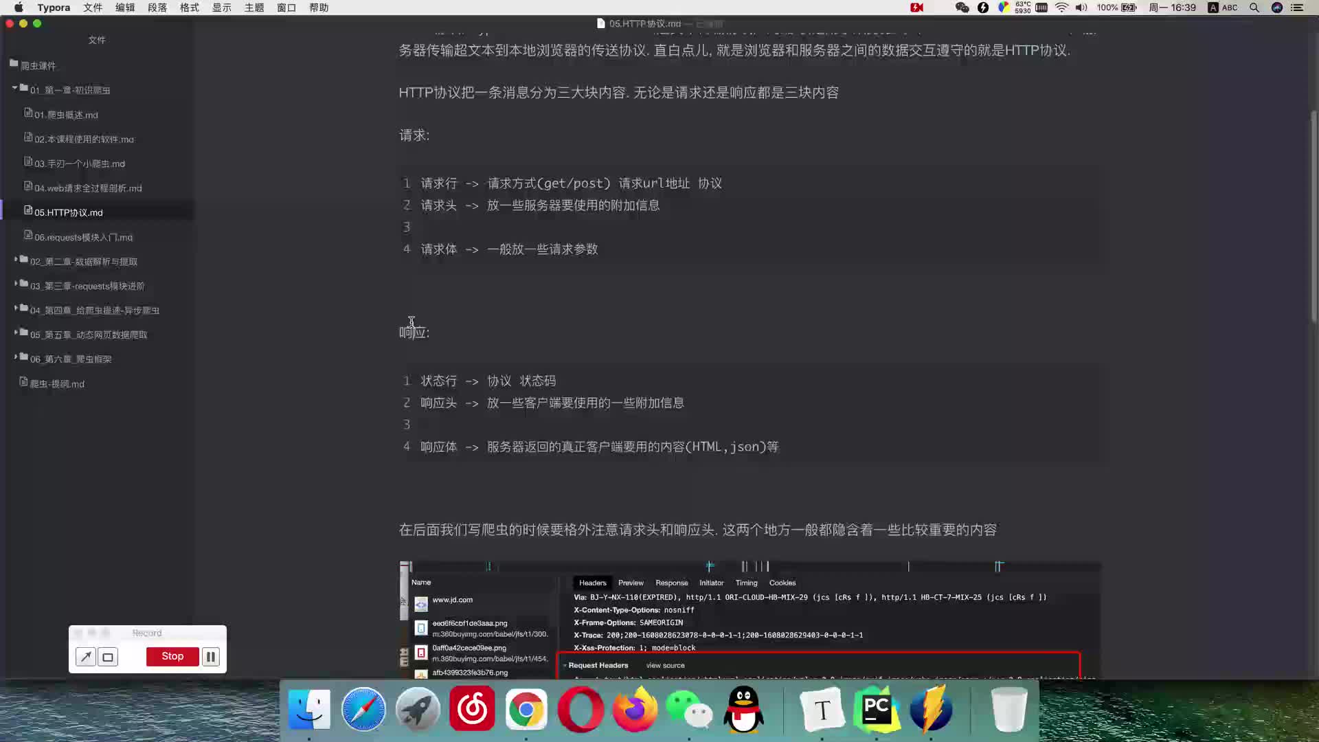【爬蟲1000集】最完整的爬蟲教程，包含所有干貨內(nèi)容！-5 Http協(xié)議（下） #硬聲創(chuàng)作季 
