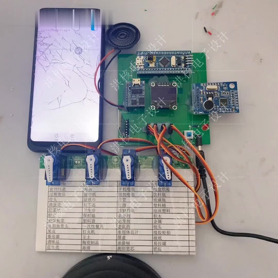 #硬声创作季  毕业设计 基于STM32单片机的蓝牙智能语音识别分类播报垃圾桶