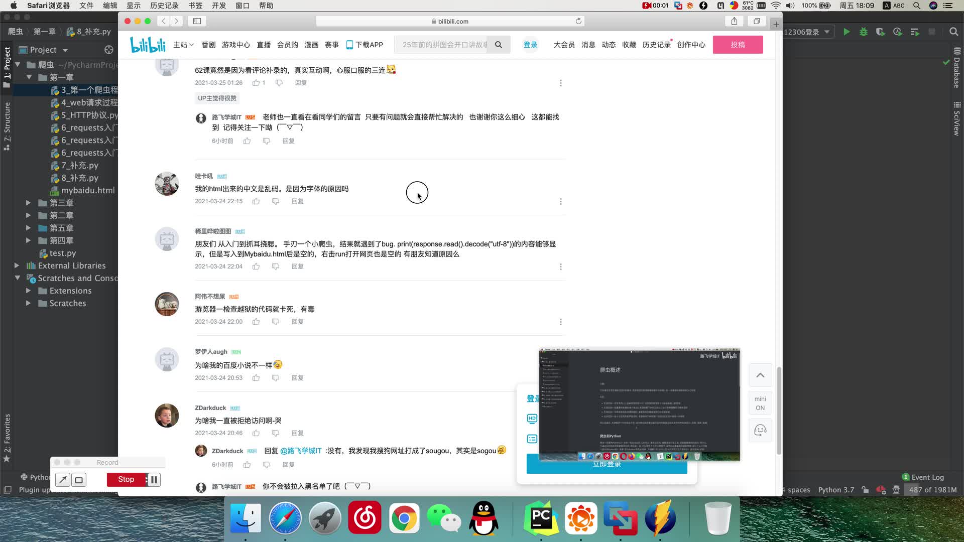 【爬蟲1000集】最完整的爬蟲教程，包含所有干貨內容！-3補充py基礎_字符集的問題 #硬聲創(chuàng)作季 