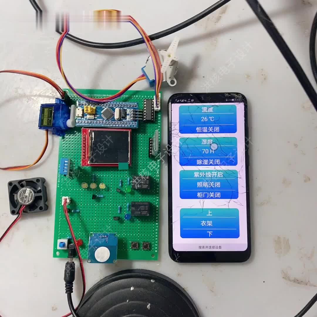 #硬聲創作季  基于STM32單片機的TFT屏顯示藍牙app上傳控制智能衣柜系統畢業設計