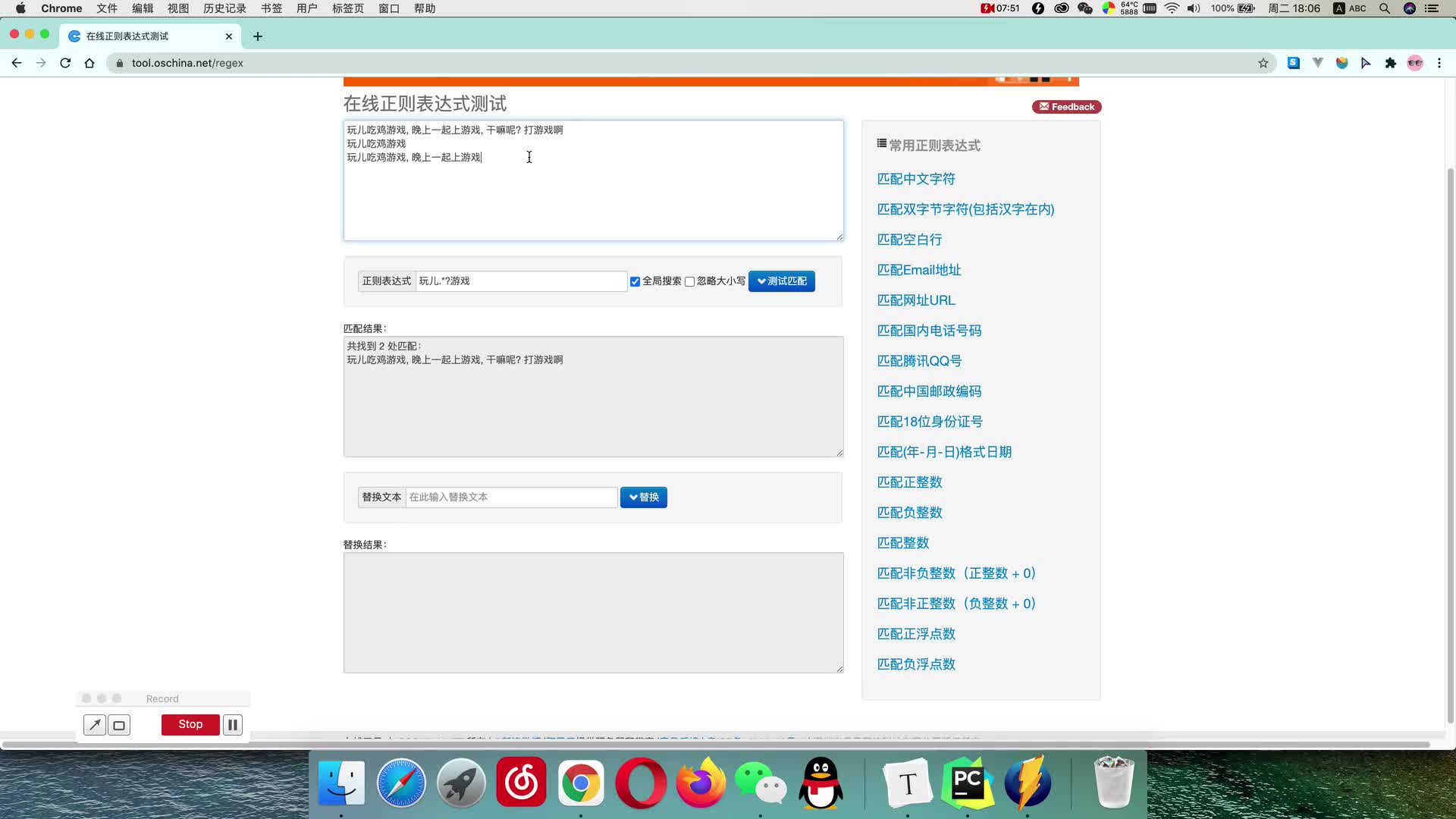 【爬蟲1000集】最完整的爬蟲教程，包含所有干貨內(nèi)容！- 2Re解析 正則表達式 02（下） #硬聲創(chuàng)作季 
