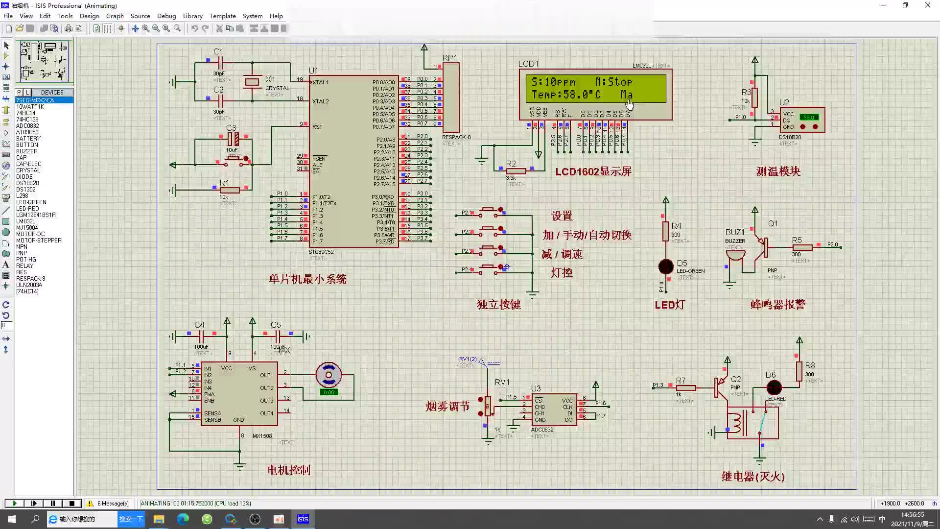 #硬聲創(chuàng)作季  基于單片機的油煙機的設(shè)計【仿真視頻講解】 (2)
