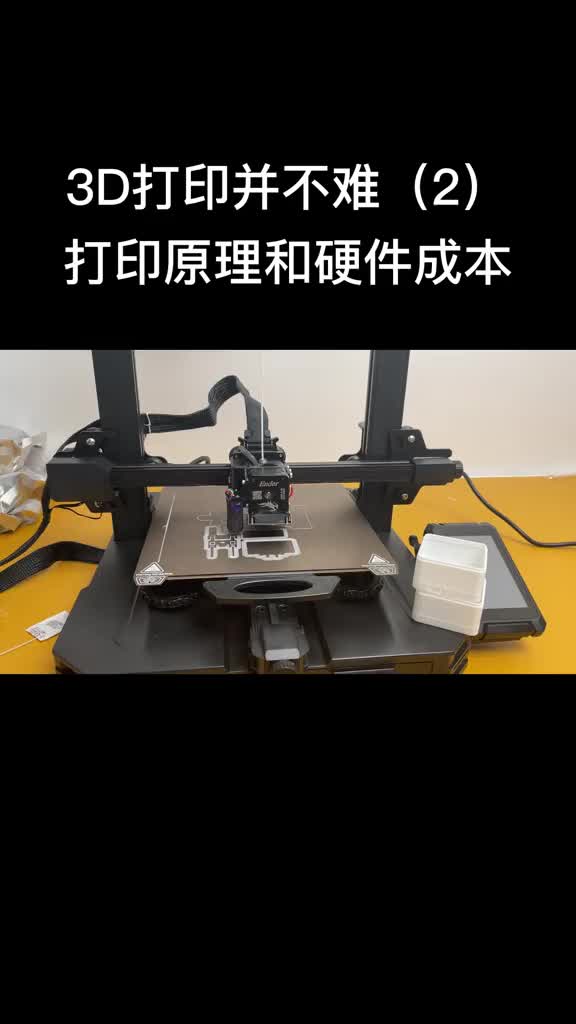 FDM3D打印的原理就是XYZ三个轴控制喷头，喷头将融化后的原料打印在平面上，会调精度的甚至可以自己组装