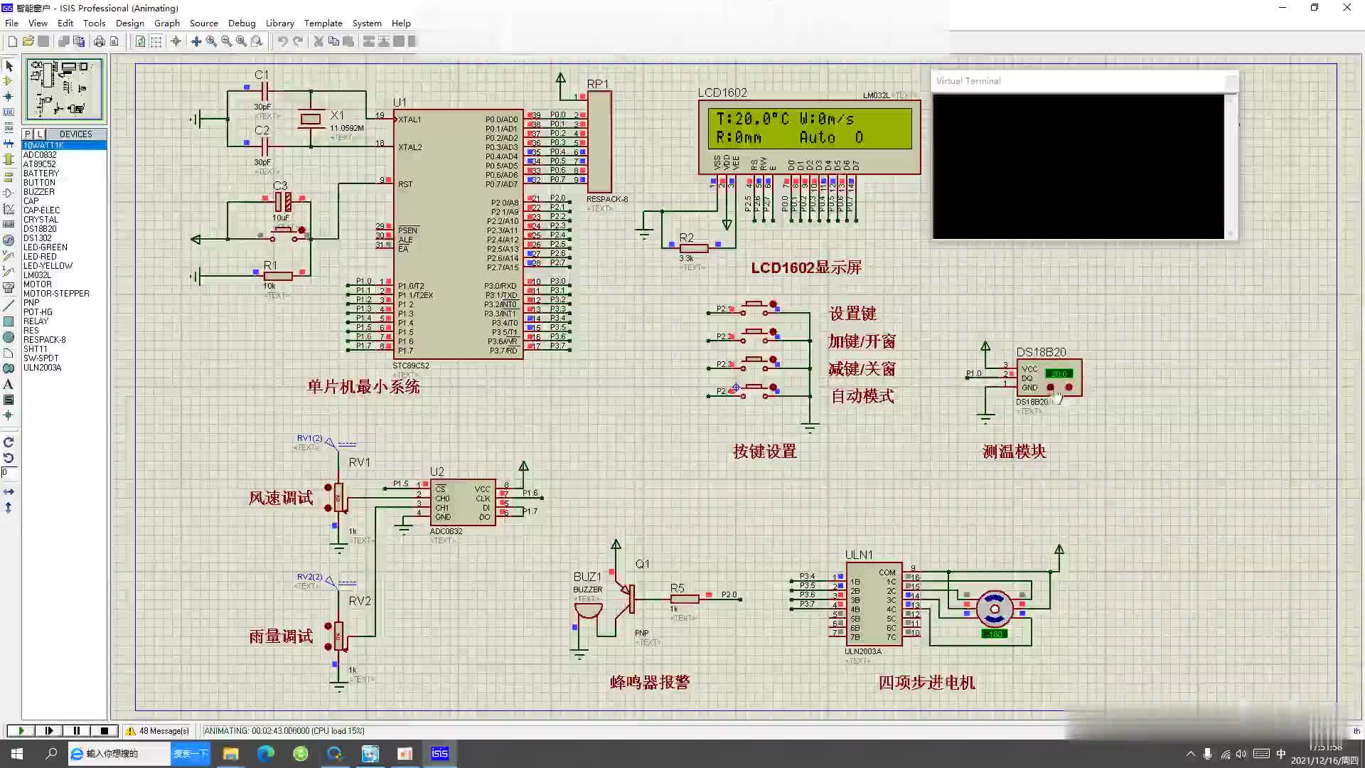 #硬聲創(chuàng)作季  基于單片機(jī)的遙控智能窗戶的設(shè)計--藍(lán)牙版【仿真視頻講解】 (3)