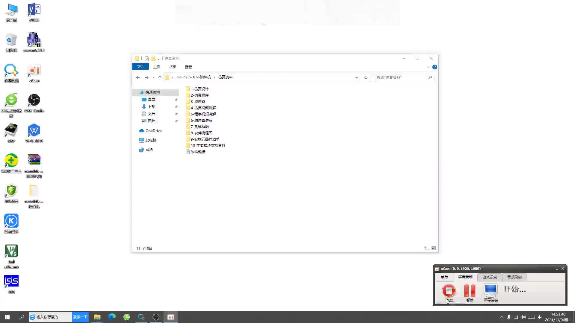 #硬聲創作季  基于單片機的油煙機的設計【仿真視頻講解】 (1)