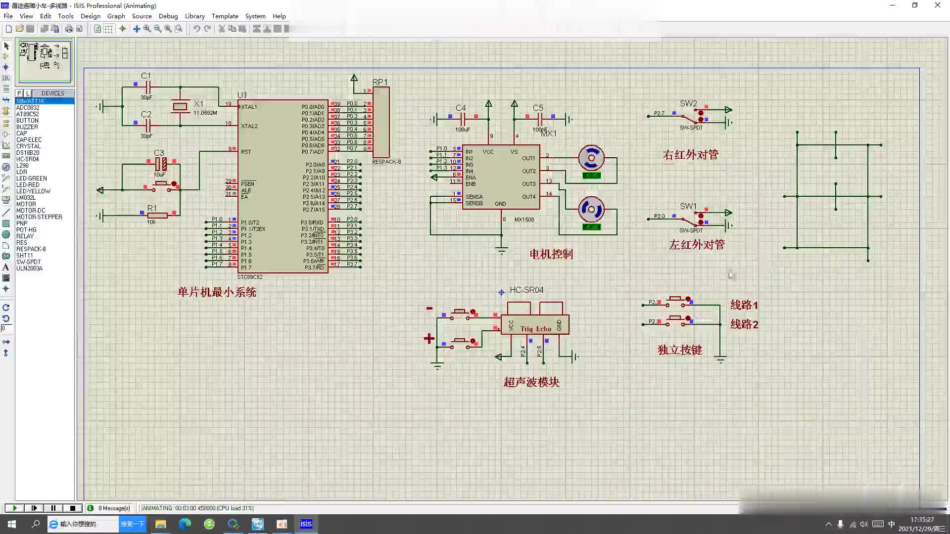 #硬聲創(chuàng)作季  基于單片機(jī)的循跡避障小車-多線路設(shè)計(jì)【仿真視頻講解】 (3)