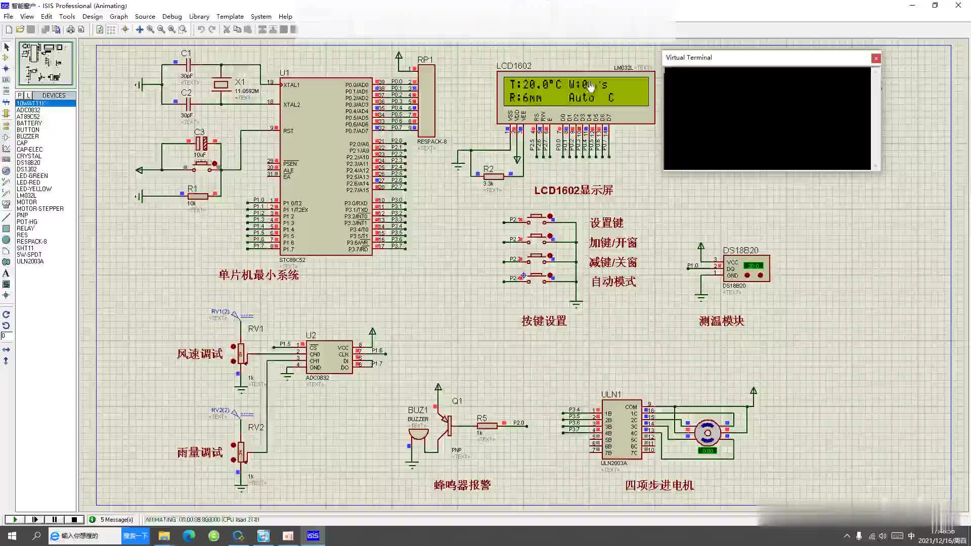 #硬聲創作季  基于單片機的遙控智能窗戶的設計--藍牙版【仿真視頻講解】 (2)