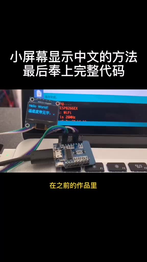 为什么我们喜欢在屏幕中显示英文？因为字母只有26个，但是汉字过万，太占地方啦