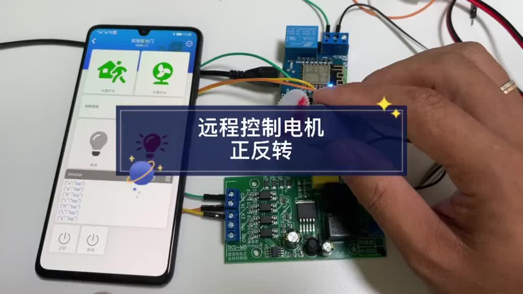 远程控制窗帘、电动门、电动幕布？看看这个电机正反转模块（末尾包含代码）