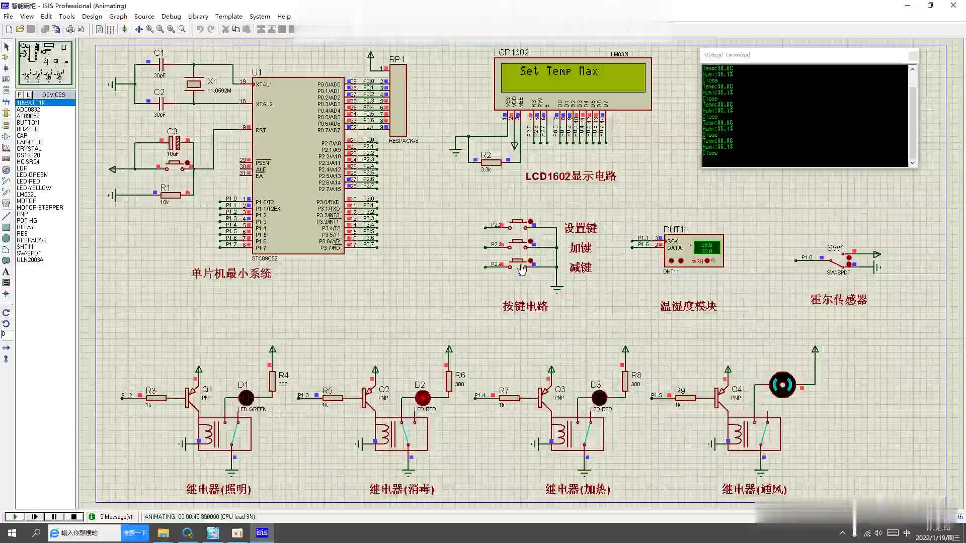 #硬聲創作季  基于單片機的智能碗柜的設計【仿真視頻講解】 (2)