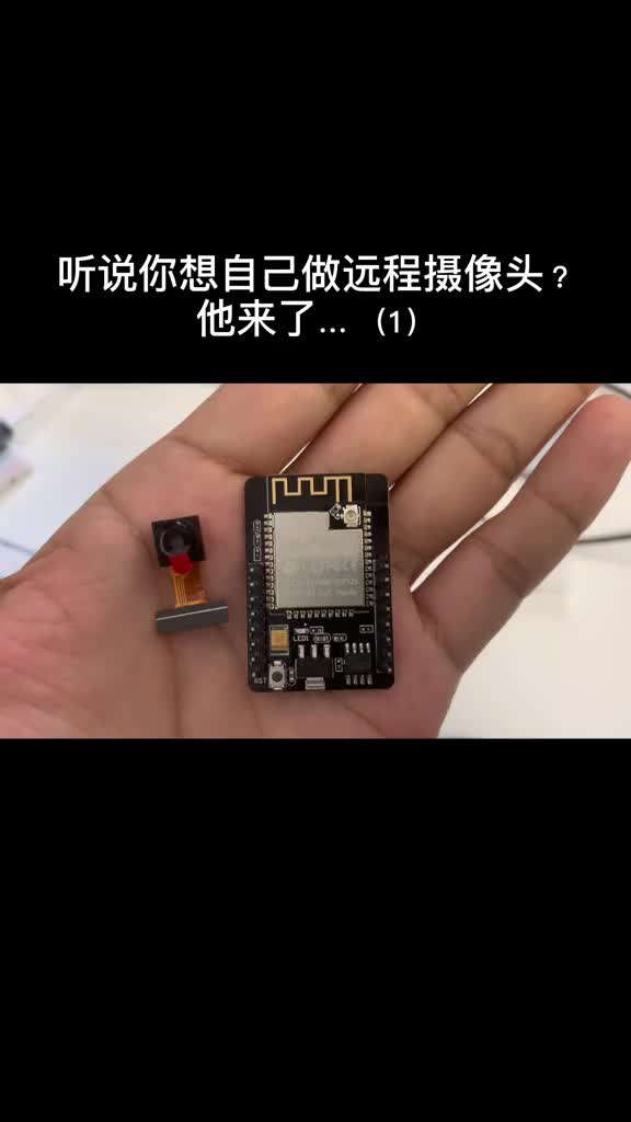 听说你想做个远程的摄像头？这个还能人脸识别呢