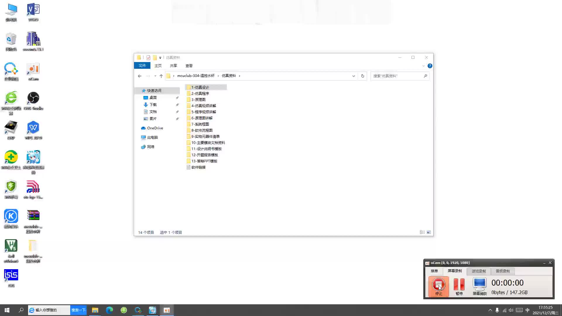 #硬聲創(chuàng)作季  基于單片機(jī)的智能溫控水杯的設(shè)計(jì)【仿真視頻講解】 (1)