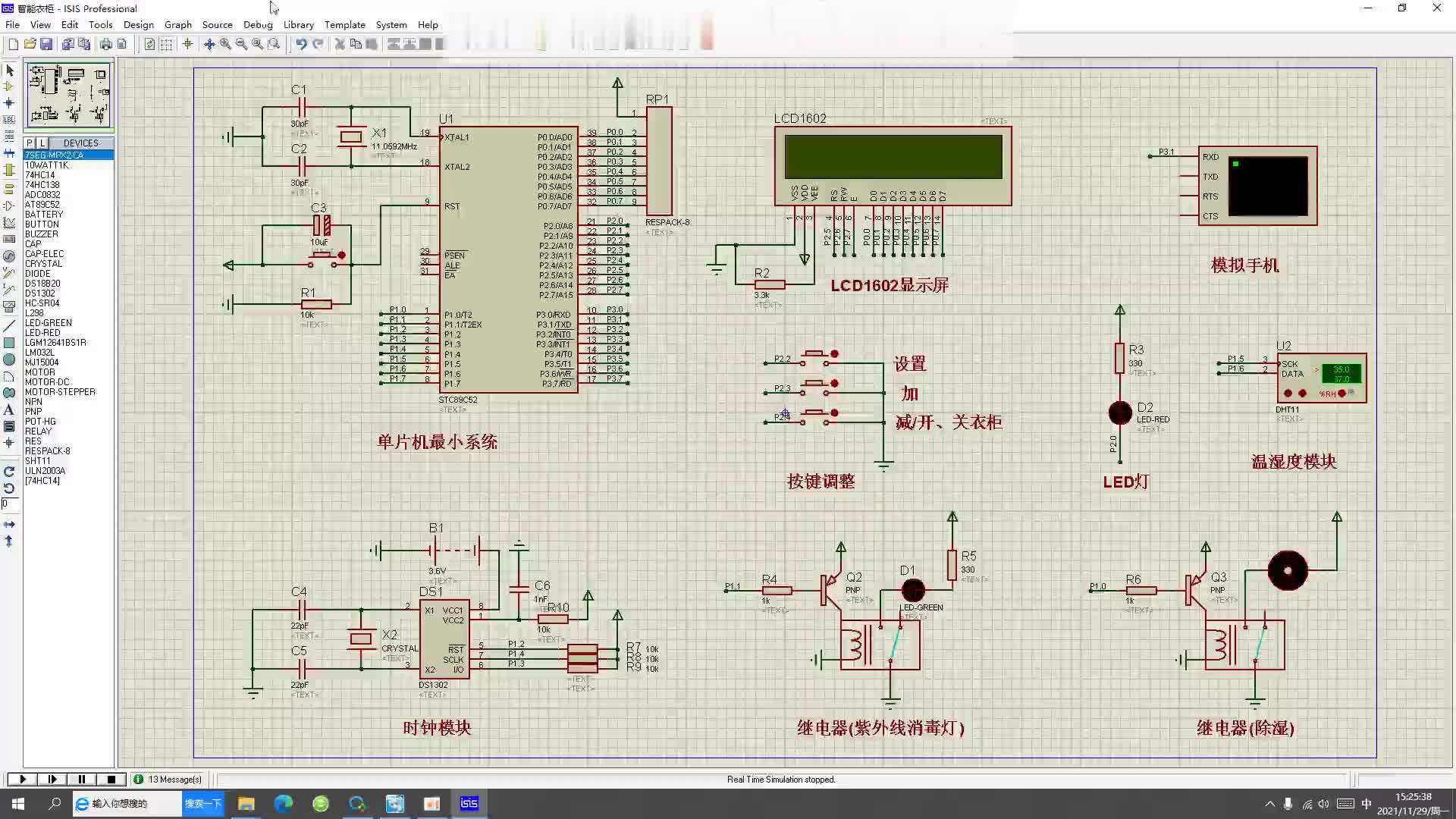 #硬聲創作季  基于單片機的智能衣柜除濕消毒的設計【仿真視頻講解】 (2)