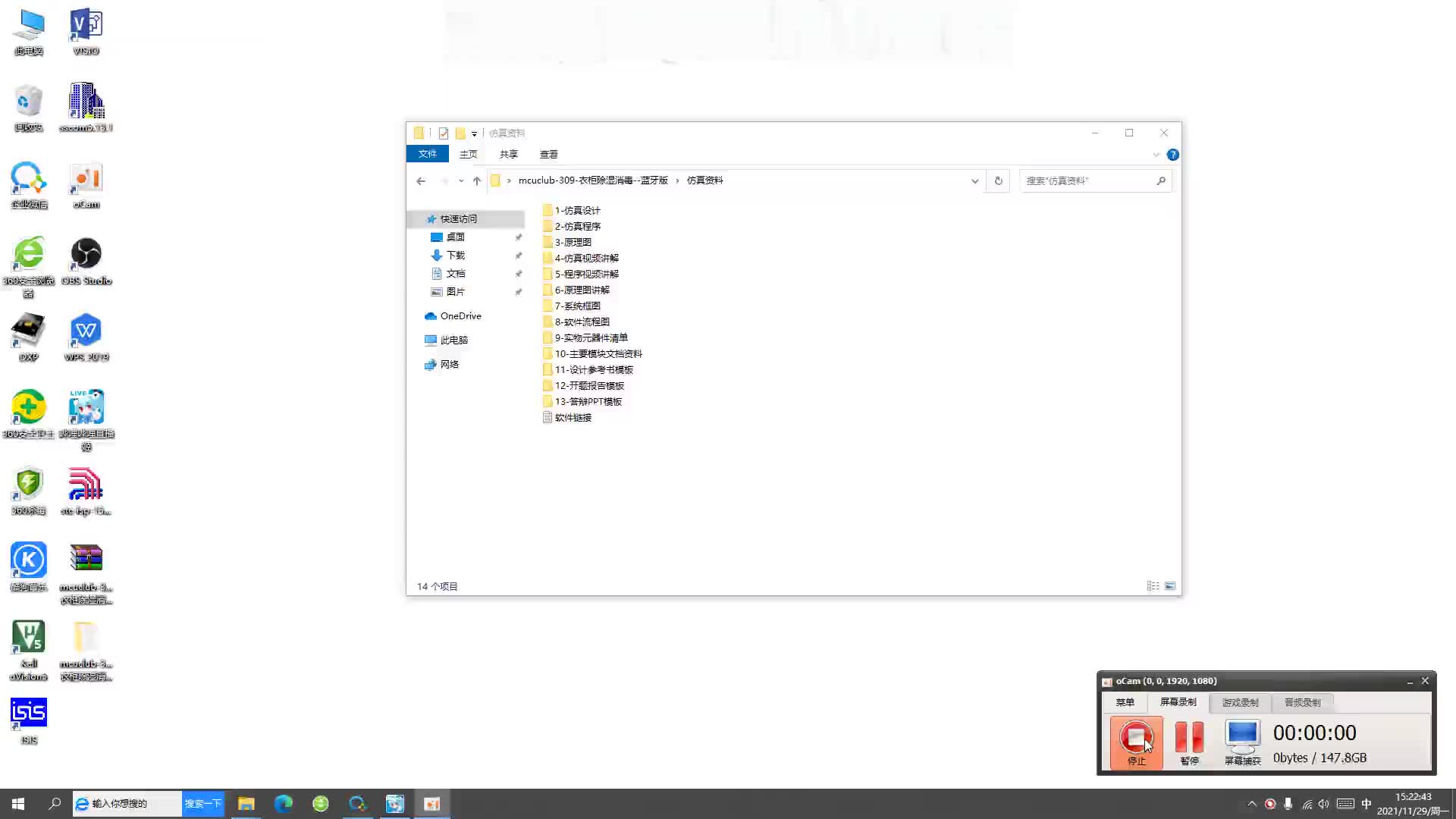 #硬聲創作季  基于單片機的智能衣柜除濕消毒的設計【仿真視頻講解】 (1)