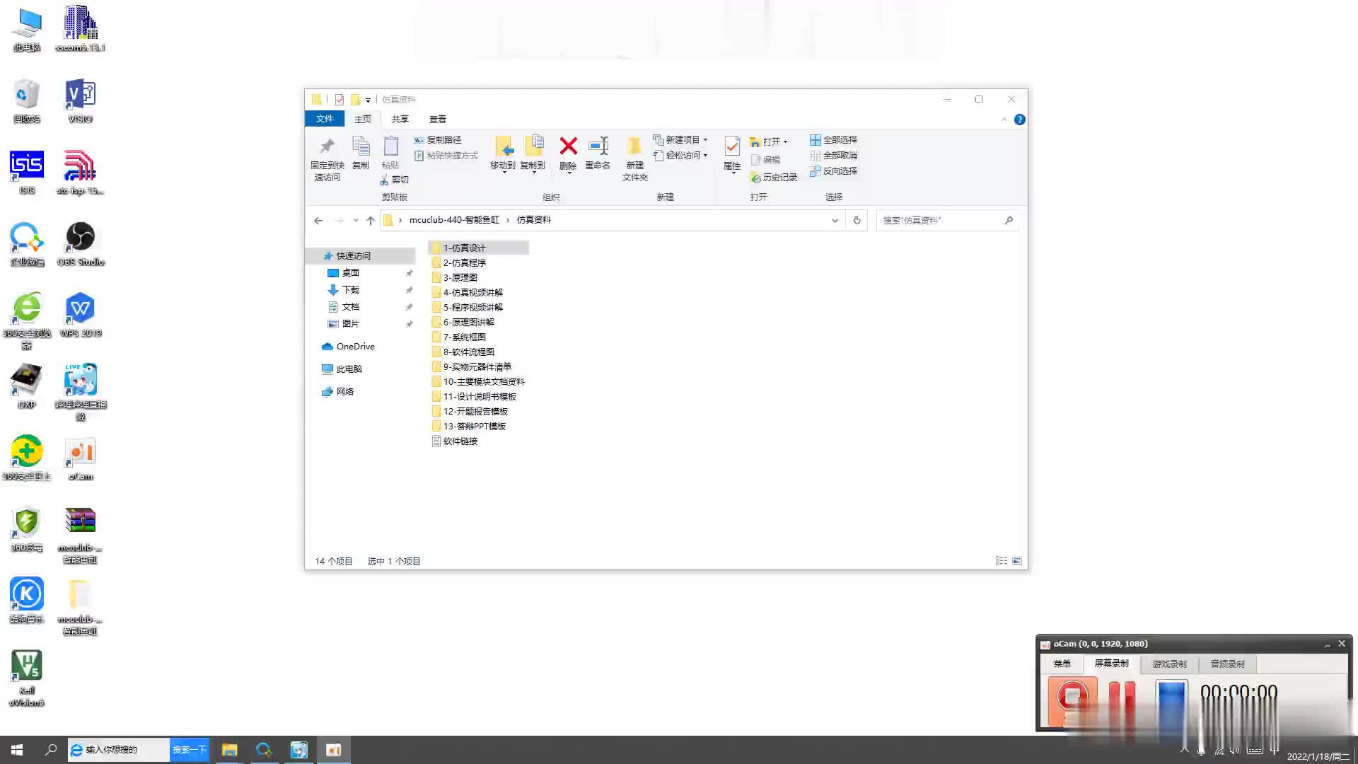 #硬聲創作季  基于單片機的智能魚缸的設計【仿真視頻講解】 (1)