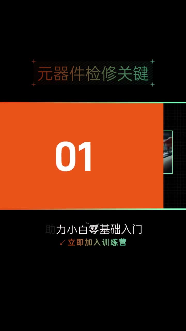 下列几种情况下可以采用修理方法恢复元器件的正常功能。