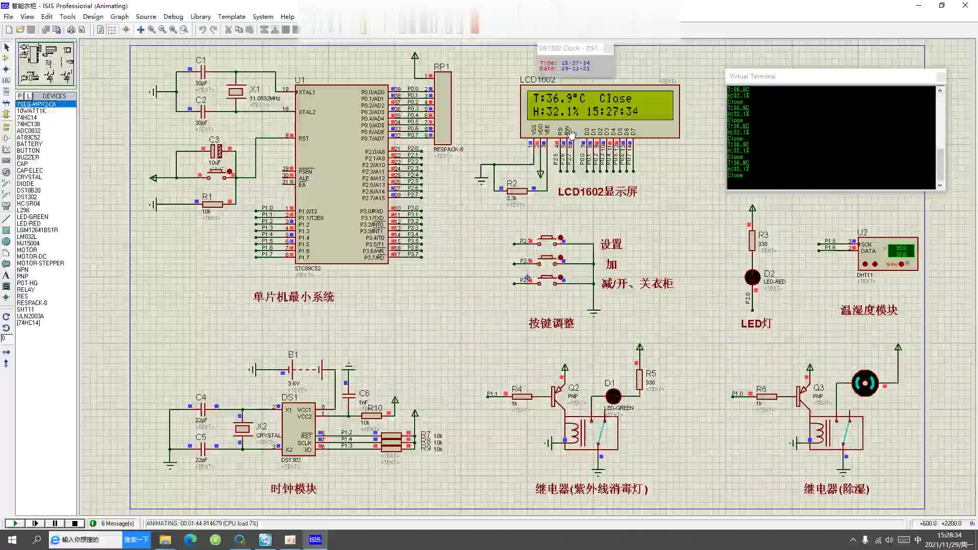 #硬聲創(chuàng)作季  基于單片機(jī)的智能衣柜除濕消毒的設(shè)計(jì)【仿真視頻講解】 (3)
