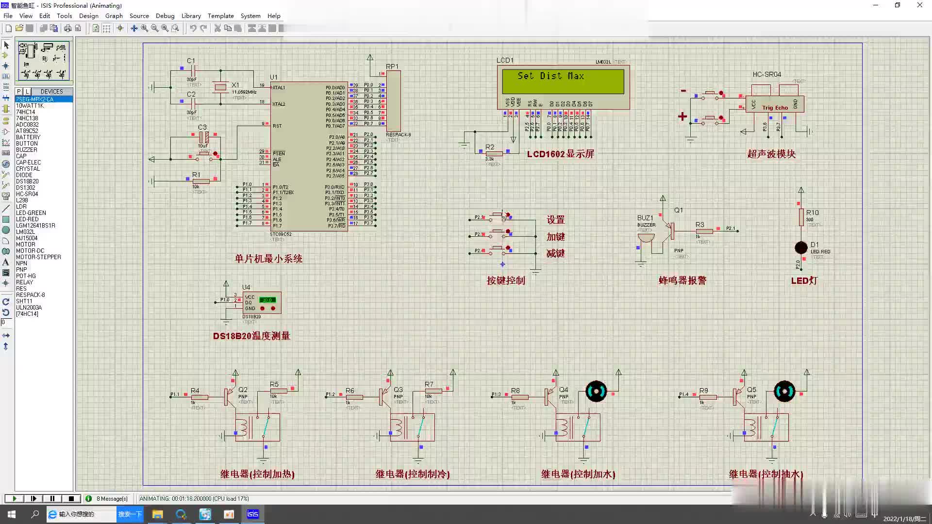 #硬聲創作季  基于單片機的智能魚缸的設計【仿真視頻講解】 (2)