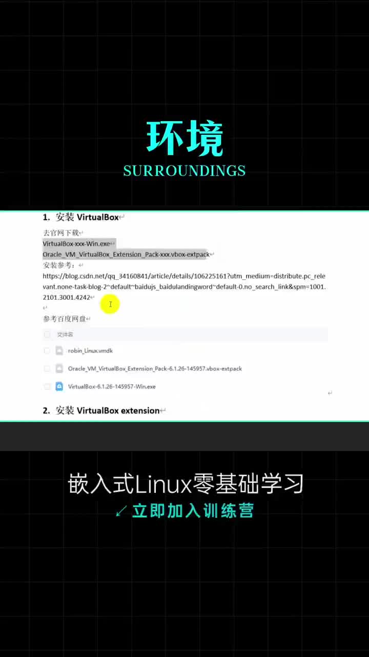 如何搭建Linux驱动开发环境？